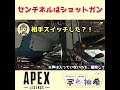 #11 ApexLegends センチネルはSG　#Shorts