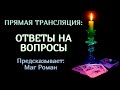 Ответы Да Нет на картах Таро, оракулах и рунах