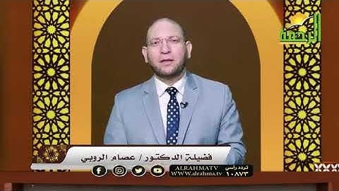 يا بني أقم الصلاة وأمر بالمعروف _فيض الرحمن في سورة لقمان _د.عصام الروبي