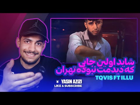شاید اولین جایی که دیدمت نبوده تهران 
