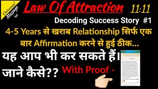 11:11 Relationship Healing success story in hindi by Universal Message 1