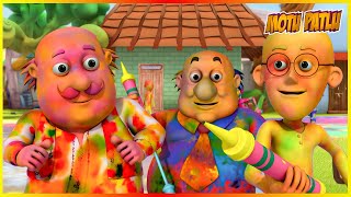 মোটু পাটলু হোলি পর্ব 36 | Motu Patlu Holi (Episode 36)