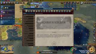 Sid Meier's Civilization VI Случайная карта Ванила ин да микс