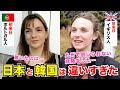63_「九州でこれまでに経験したことがない出来事があった！」外国人観光客にインタビュー｜ようこそ日本へ！Welcome to Japan!