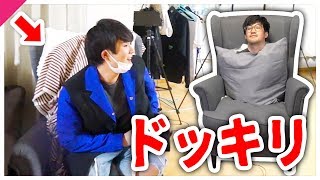 ワタナベマホトにドッキリを仕掛けます！！【３連発】