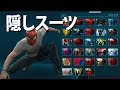 【隠しスーツ　秘密の写真コンプでゲット】Marvel's Spider-Man/スパイダーマン