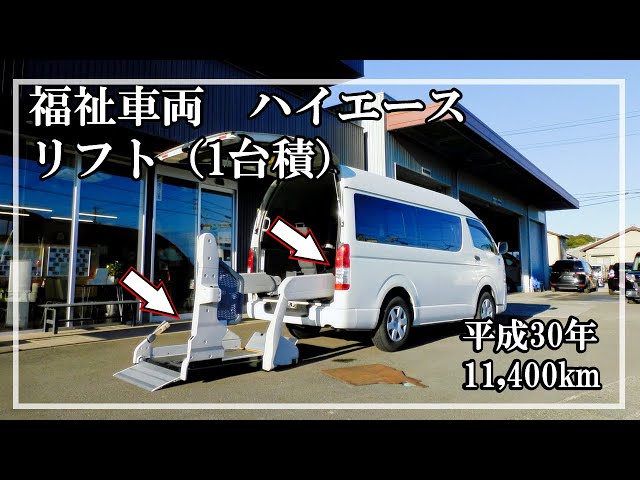 福祉車両ヤマシタオート ｜トヨタ ハイエース 550｜ リフトCタイプ