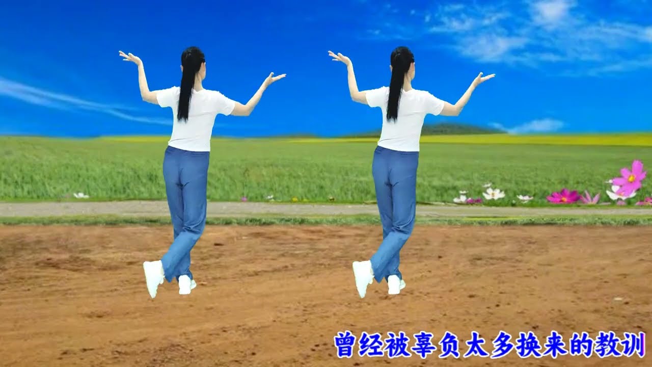 新改编64步网红舞《我把人生调成了静音》听歌学跳都舒心