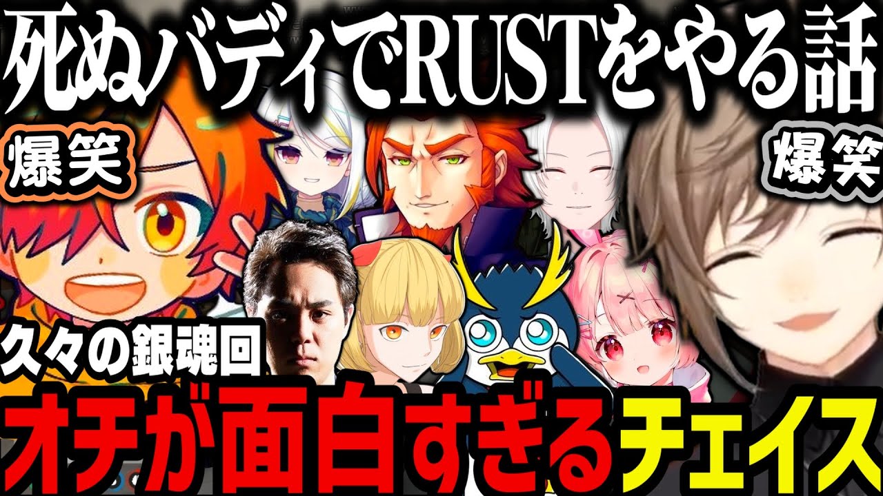 【まとめ】ガールズバーの話から土下座／オチが面白すぎるチェイス／死ぬバディでVCR RUSTをやる話／新薬Bの話【叶/にじさんじ切り抜き/ストグラ切り抜き/ぺいんと】