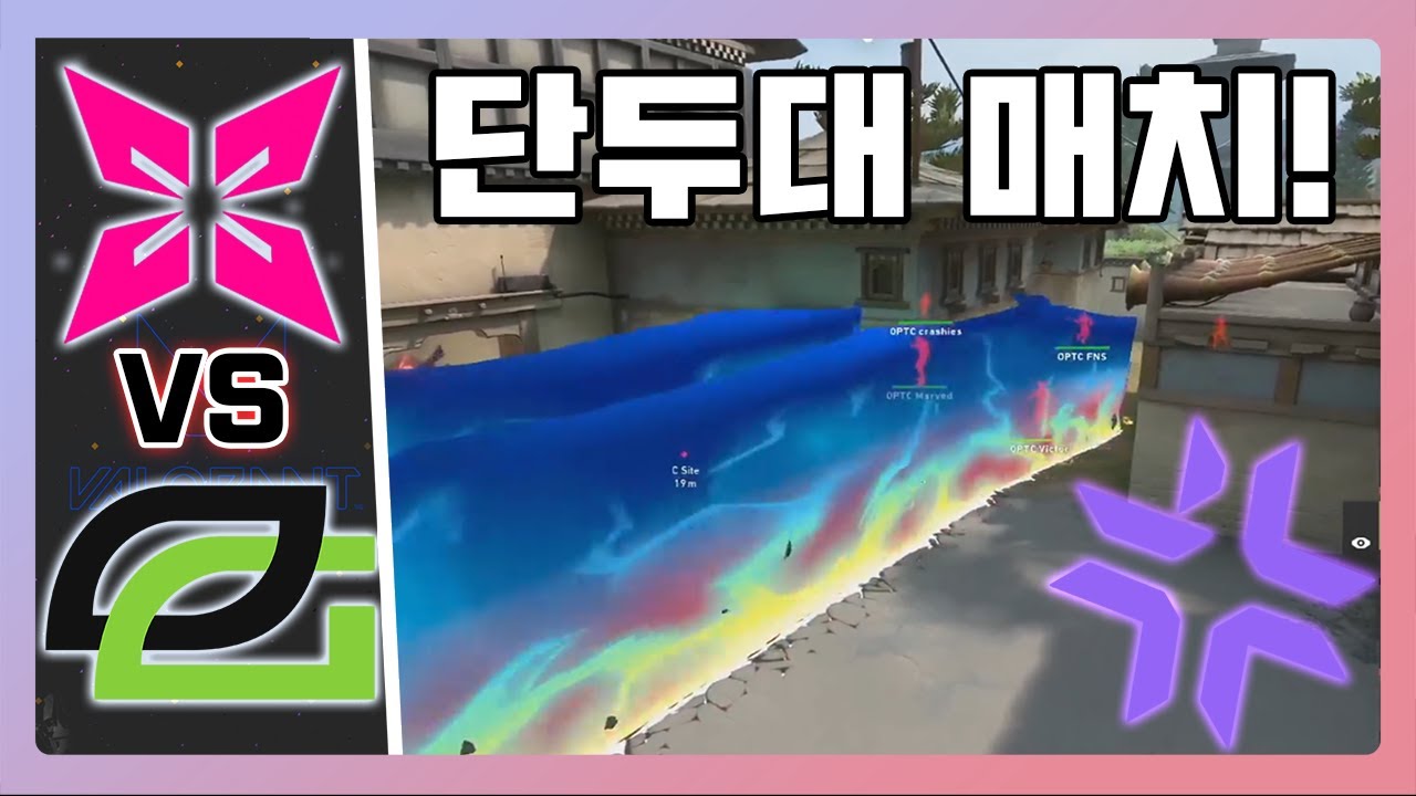 마스터스 DAY 4 l XERXIA(APAC) vs OpTic Gaming(NA) 대회 하이라이트 l VCT Stage 1