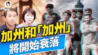 Download Lagu 川普對加拿大三連擊！加拿大投向中國遭全面反擊；坐看加州和加拿大即將開始的衰落；美國庇護州衝突升溫，川普要求終結庇護城市；#方辛未艾 #方偉時間 01.25.2026 MP3