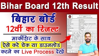 Bihar Board Inter Result 2023 Kaise Check Kare   Marksheet  Bseb Inter Result 2023 Download