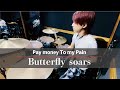 'Butterfly soars' live Ver. Drum cover Pay money To my Pain