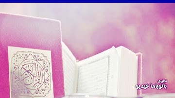 تلاوة سورة الغاشية (( ۝ 1⇦26 )) الشيخ عبدالولي الأركاني