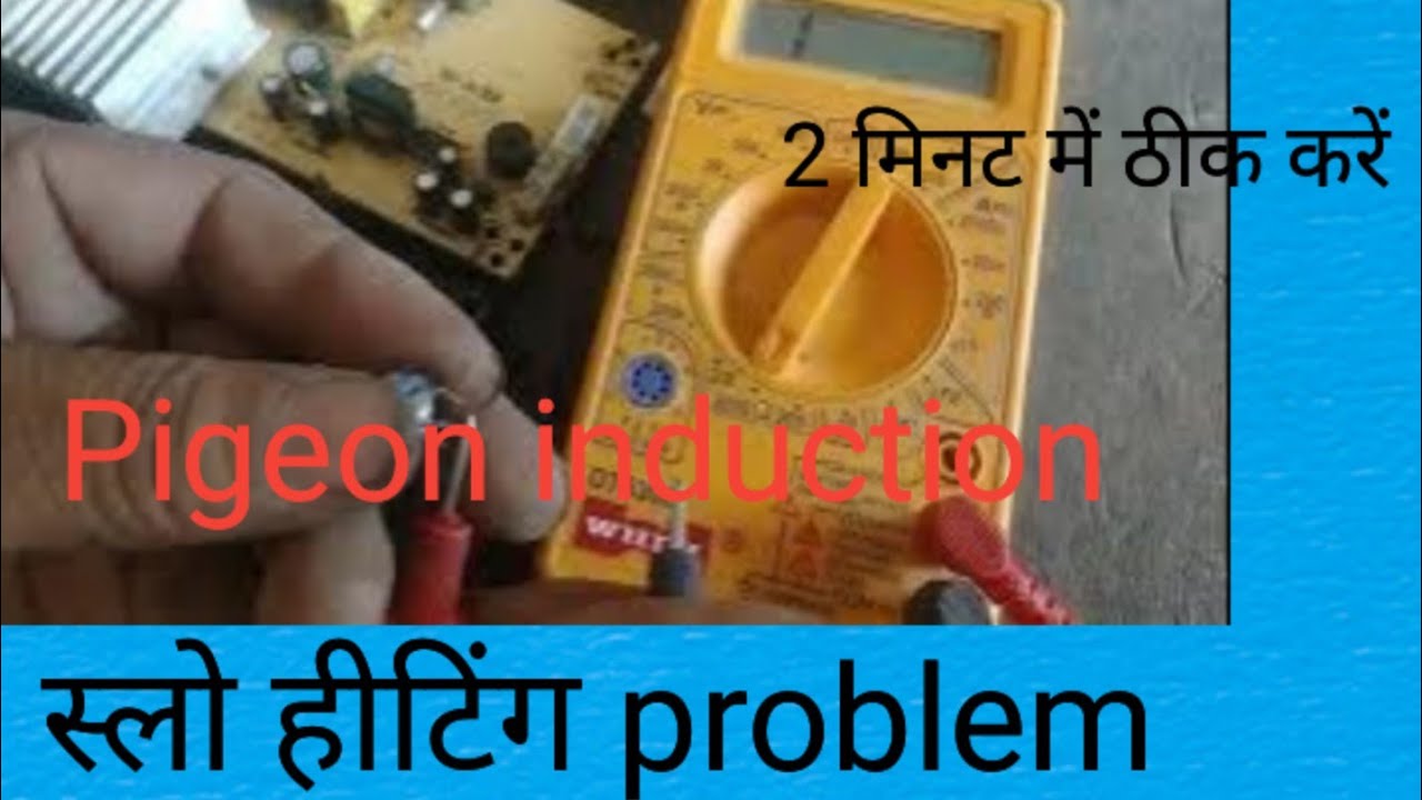 Slow heating problem