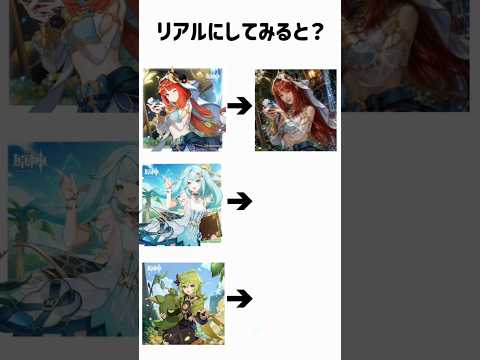 スメールの女性キャラを実写化した結果 #原神 #ニィロウ #ファルザン #コレイ