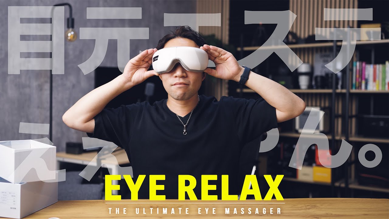 LG MAYA 目もとマッサージャー YouTube