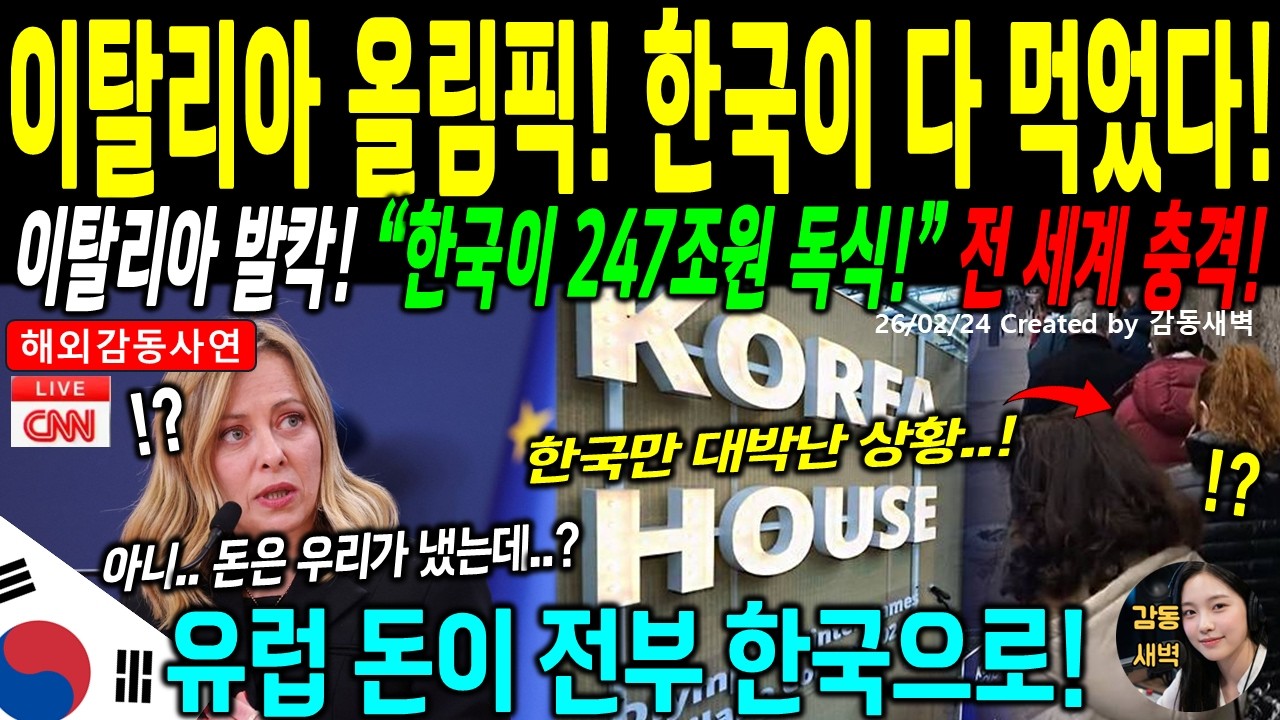 [해외감동사연] 