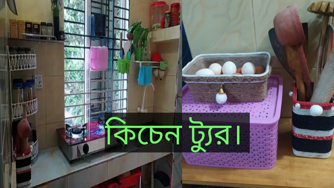 My kitchen tour❤️আপুদের রিকোয়েস্ট এর ভিডিও ❤️ছোট্ট কিচেনটা আমি যেভাবে গুছিয়েছি❤️Mashrafis Mom.