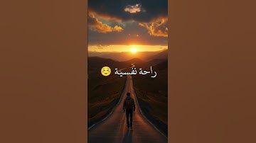تلاوة جميلة من سورة الفاتحة ✅ #quran