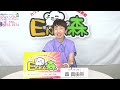 【 第151回 】 ♪新曲ラインナップ♪「 ようこそ！ENKAの森 」 2026/5/19