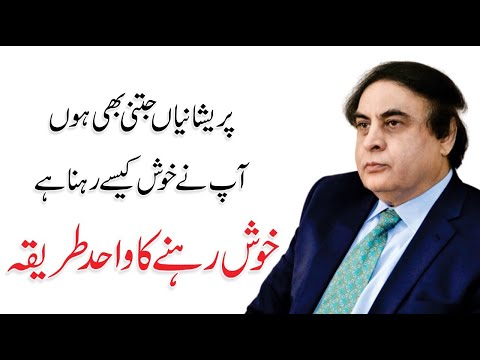 Stress & Depression - How to Live Happy Life Tips in UrduHindi By Dr. Khalid Jamil by Dr.Khalid Jamil Akhtar