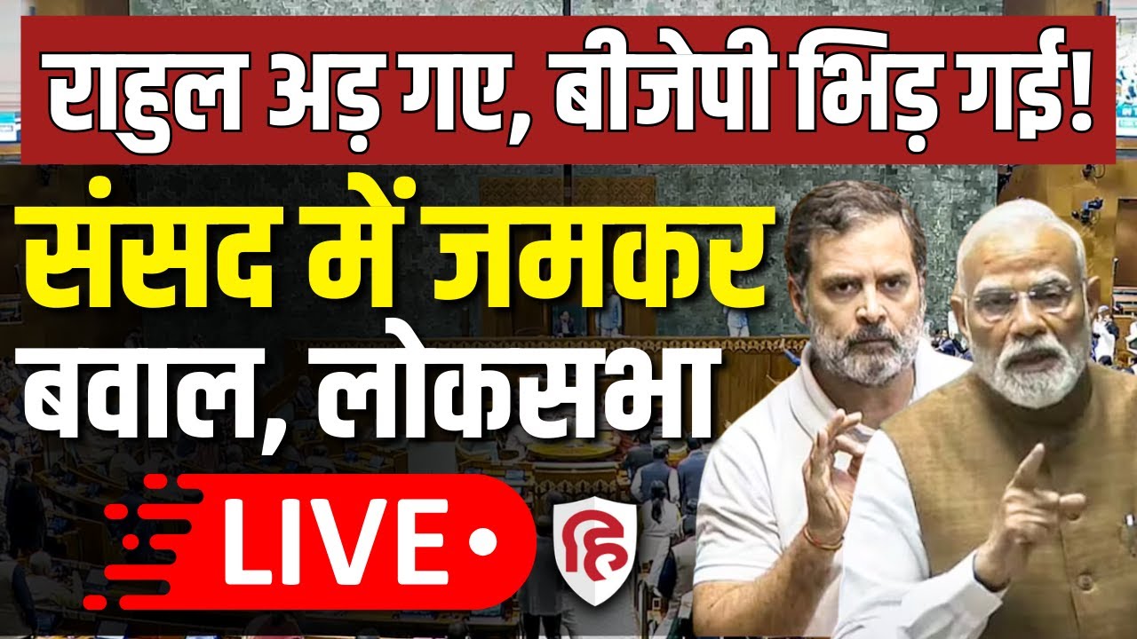 Sansad TV LIVE:  Parliament Budget Session 2026 | Lok Sabha | PM Modi | Rahul Gandhi | Sitharaman
