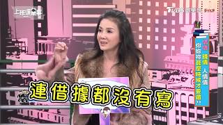 丁國琳不管甚麼理由 朋友只要開口就會借! 上班這黨事 20190307