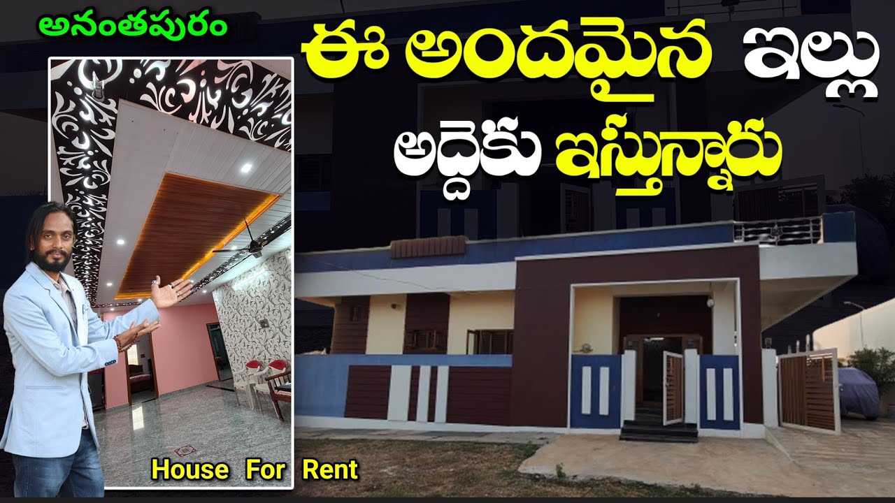 3Bhk House For Rent Near to brahmanpally Anantapur House for Rent