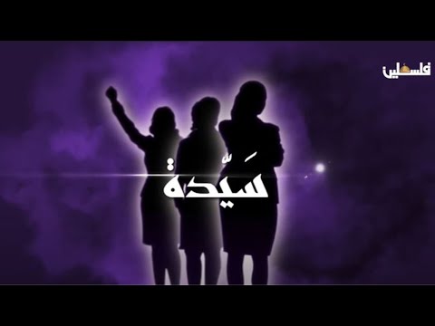 فيديو