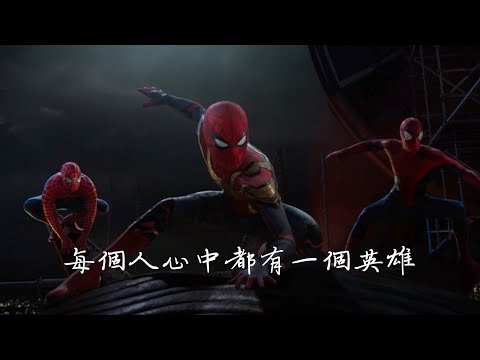 With Great Power Comes Great Responsibility | Home x Spider-Man | No Way Home | Amazing Spider-Man