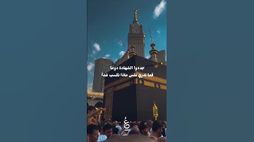 أشهد أن لا إله إلا الله 🤍 #قرآن #قران_كريم #quran #تلاوات #اكسبلور #راحة_نفسية #explore #لايك