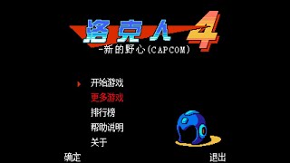 Rockman 4: A New Ambition!! | China Mobile Games (Java Game) - Gameplay Sin Comentarios