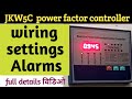 Jkw रेगुलेटर: Wiring और Settings Guide