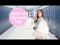 Whats in my backpack 20202021 back to school  kiara paris 