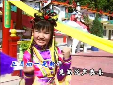 中華寶寶 勇闖新一年 KARAOKE版