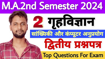 M.A. Home Science 2nd semester paper 2 class 2 | Grahvigyan paper 2 class 2 for MA 2nd semester 2024