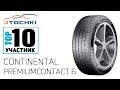 Летняя шина Continental PremiumContact 6 на 4 точки. Шины и диски 4точки - Wheels & Tyres