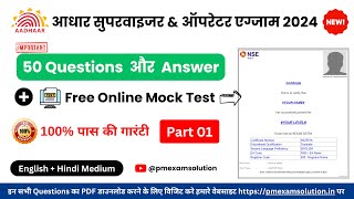 Aadhar Operator & Supervisor Exam Questions and Answer in Hindi and English 2023 | New Pattern