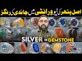 New gemstone in silver handmade rings made in pakistan aqeeq pukhraj neelam marjan lajward rings