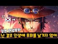'한국인'이 일본판 '토크온'에서 에이스를 따라하면 생기는 일ㅋㅋㅋㅋㅋ [랜덤통화]