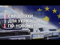 «Євробляхи» в Україні: нова пропозиція від Уряду. Коли, скільки та які ризики