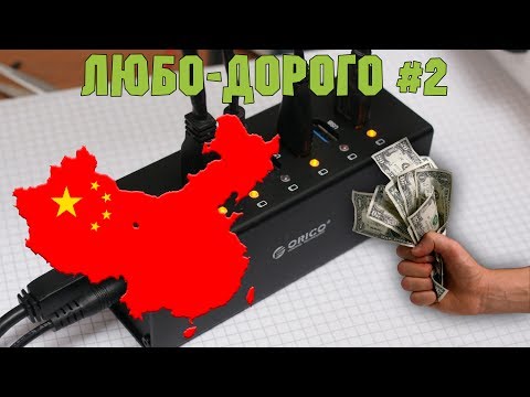 Самый дорогой USB концентратор