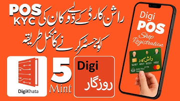 Ration Card Shop KYC Complete Process 2025 | Digi Khata POS Guide | Asad Official Pro