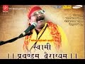 Swami Prachandam Bairagyam | Manoj Gajurel Comedy | Manoj Gajurel Comedy Show | Gajureal Comedy