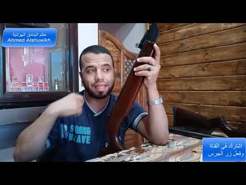 مميزات وعيوب البندقية الاسبانية نوريكا جيت 00000