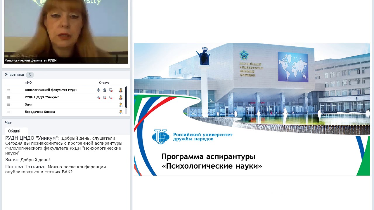 Рудн учебные планы