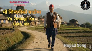 Yo Zindagi Ko Bato Ma || यो जिन्दगीको बाटोमा || Nepali Song || Sudesh Evergreen || 2025