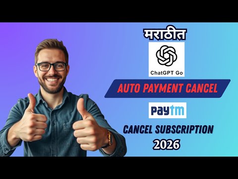 Auto Debit Meaning In Marathi