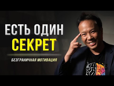 Джим Квик - Перепрограммируй Свой Мозг! Ты Будешь Мотивированным Всегда!